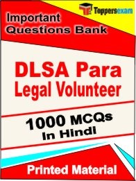 DLSA Para Legal Volunteer Exam 1000 Objective MCQ / Question Bank in Hindi Book / Printed Material.