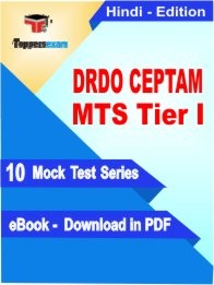 eBook of DRDO CEPTAM MTS Tier l Exam (10 Mock Test/Practice Set) in PDF Format in Hindi