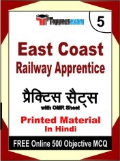 East Coast Railway Apprentice Exam 5 Mock Test / Practice Sets Book Hindi & FREE Online 500 Objective MCQ.