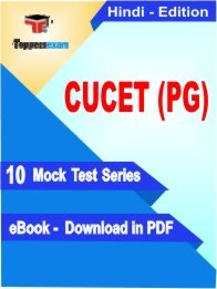 eBook of CUCET (PG) Exam (10 Mock Test/Practice Set) in PDF Format in Hindi
