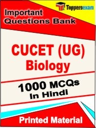 CUCET (UG) BIOLOGY Exam 1000 Objective MCQ / Question Bank in Hindi Book / Printed Material.