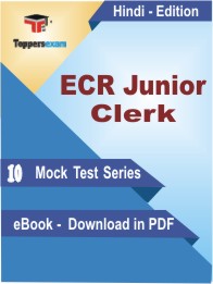 ECR Junior Clerk Test PDF Book in Hindi - Mock Test/Practice Set