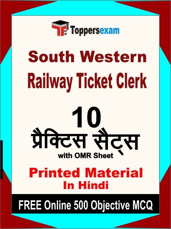 South Western Railway Ticket Clerk Exam Practice Set Book in Hindi