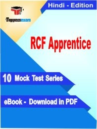 RCF Apprentice Test PDF Book In Hindi - Mock Test/Practice Set