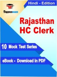 eBook of Rajasthan HC Clerk Exam (10 Mock Test/Practice Set) in PDF Format in Hindi