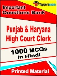 Punjab & Haryana High Court Clerk  Book in Hindi - Objective MCQ
