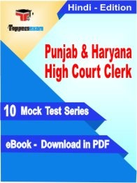 eBook of Punjab & Haryana High Court Clerk Exam (10 Mock Test/Practice Set) in PDF Format in Hindi
