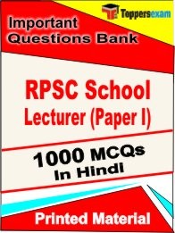 RPSC School Lecturer Paper-1 Test Book in Hindi - Objective MCQ
