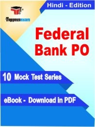 eBook of Federal Bank PO Exam (10 Mock Test/Practice Set) in PDF Format in Hindi