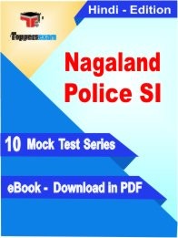eBook of Nagaland Police SI Exam (10 Mock Test/Practice Set) in PDF Format in Hindi
