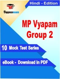 eBook of MP Vyapam Group 2 Exam (10 Mock Test/Practice Set) in PDF Format in Hindi