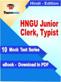 eBook of HNGU JUNIOR CLERK, TYPIST  Exam (10 Mock Test/Practice Set) in PDF Format in Hindi