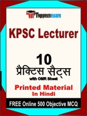 KPSC Lecturer Exam 10 Practice Sets Book Hindi & FREE Online 500 Objective MCQ.