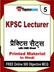 KPSC Lecturer Exam 5 Mock Test / Practice Sets Book Hindi & FREE Online 500 Objective MCQ.