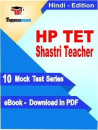 HP TET Shastri Teacher PDF Book In Hindi