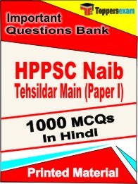 HPPSC Naib Tehsildar Mains (Paper-1) Exam Book in Hindi - Objective MCQ