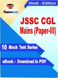 eBook of JSSC CGL Mains (Paper-III) Exam (10 Mock Test/Practice Set) in PDF Format in Hindi