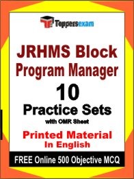 JRHMS Block Program Manager Exam 10 Practice Sets Book English & FREE Online 500 Objective MCQ.