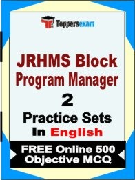 JRHMS Block Program Manager Exam 2 Mock Test / Practice Sets Book English & FREE Online 500 Objective MCQ.