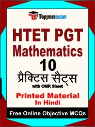 HTET PGT MATHEMATICS Exam 10 Practice Sets Book Hindi & FREE Online 500 Objective MCQ.