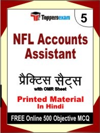 NFL Accounts Assistant Test Book in Hindi - Mock Test / Practice Set