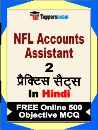 NFL Accounts Assistant Exam 2 Mock Test / Practice Sets Book Hindi & FREE Online 500 Objective MCQ.