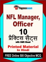 NFL Manager, Officer Exam 10 Practice Sets Book Hindi & FREE Online 500 Objective MCQ.