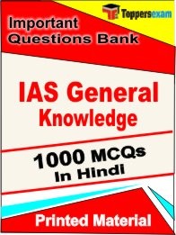 IAS GENERAL KNOWLEDGE Exam 1000 Objective MCQ / Question Bank in Hindi Book / Printed Material.