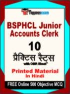 BSPHCL Junior Accounts Clerk Test Book in Hindi - Practice Set