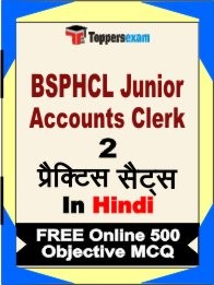 BSPHCL Junior Accounts Clerk Test Book in Hindi - Question Paper / Practice Set