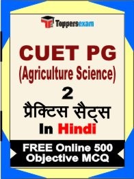 CUET PG (Agriculture Science) Exam 2 Mock Test / Practice Sets Book Hindi & FREE Online 500 Objective MCQ.
