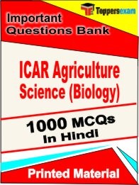 ICAR Agriculture Science (Biology) Exam 1000 Objective MCQ / Question Bank in Hindi Book / Printed Material.