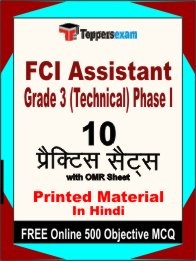 FCI Assistant Grade 3 (Technical) Phase 1 Book in Hindi - Practice Set