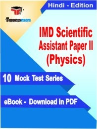 eBook of IMD Scientific Assistant Paper II (Physics) Exam (10 Mock Test/Practice Set) in PDF Format in Hindi