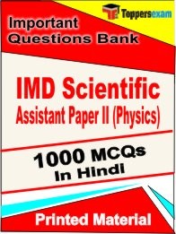 IMD Scientific Assistant Paper II (Physics) Exam 1000 Objective MCQ / Question Bank in Hindi Book / Printed Material.
