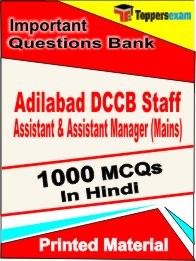 Adilabad DCCB Staff Assistant & Assistant Manager Mains Exam 1000 Objective MCQ / Question Bank in Hindi Book / Printed Material.