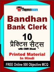 Bandhan Bank Clerk Exam 10 Practice Sets Book Hindi & FREE Online 500 Objective MCQ.