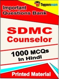 SDMC Counselor Test Book in Hindi - Objective MCQ