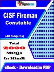 EBook of CISF FIREMAN CONSTABLE Exam (Objective Questions /MCQ) PDF in Hindi