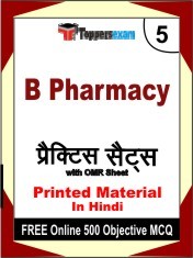 B Pharmacy Exam 5 Mock Test / Practice Sets Book Hindi & FREE Online 500 Objective MCQ.