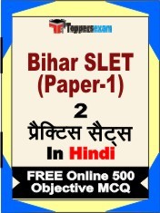 Bihar SLET Paper 1 Book in Hindi - Question Paper / Practice Set