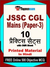 JSSC CGL Main (Paper-3) Exam Book in Hindi - Practice Set