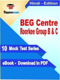 eBook of BEG Centre Roorkee Group B & C Exam (10 Mock Test/Practice Set) in PDF Format in Hindi