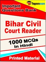 Bihar Civil Court Reader Exam 1000 Objective MCQ / Question Bank in Hindi Book / Printed Material.