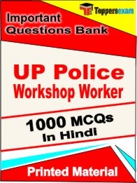 UP Police Workshop Staff Book in Hindi - Objective MCQ