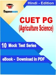 eBook of CUET PG (Agriculture Science) Exam (10 Mock Test/Practice Set) in PDF Format in Hindi