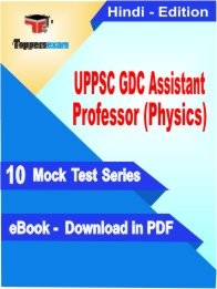 eBook of UPPSC GDC Assistant Professor (Physics)  Exam (10 Mock Test/Practice Set) in PDF Format in Hindi