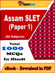 EBook of ASSAM SLET PAPER 1 Exam (Objective Questions /MCQ) PDF in Hindi