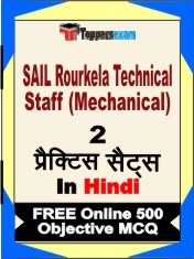 SAIL Rourkela Technical Staff (Mechanical) Exam 2 Mock Test / Practice Sets Book Hindi & FREE Online 500 Objective MCQ.