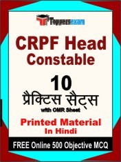 CRPF Head Constable Exam 10 Practice Sets Book Hindi & FREE Online 500 Objective MCQ.